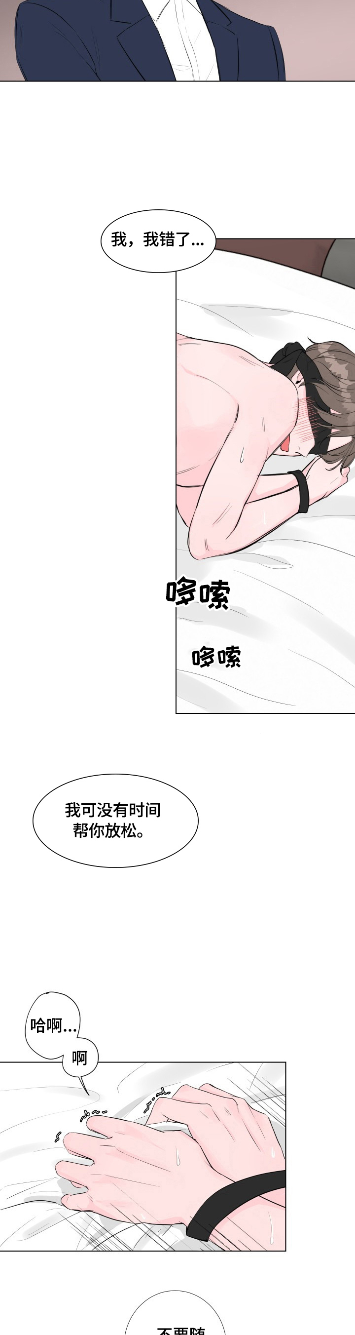第4章：不是演戏3
