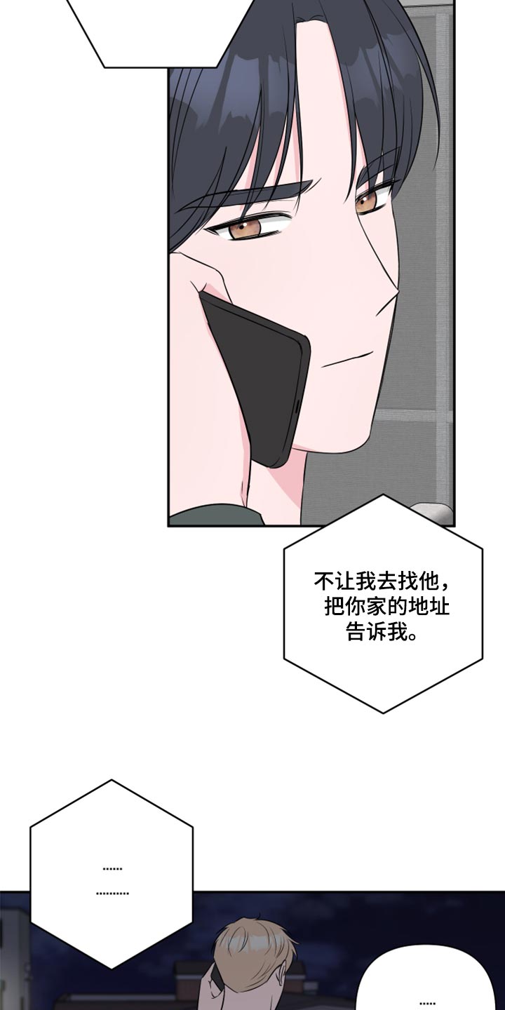 第76章：【第二季】内心舒畅5