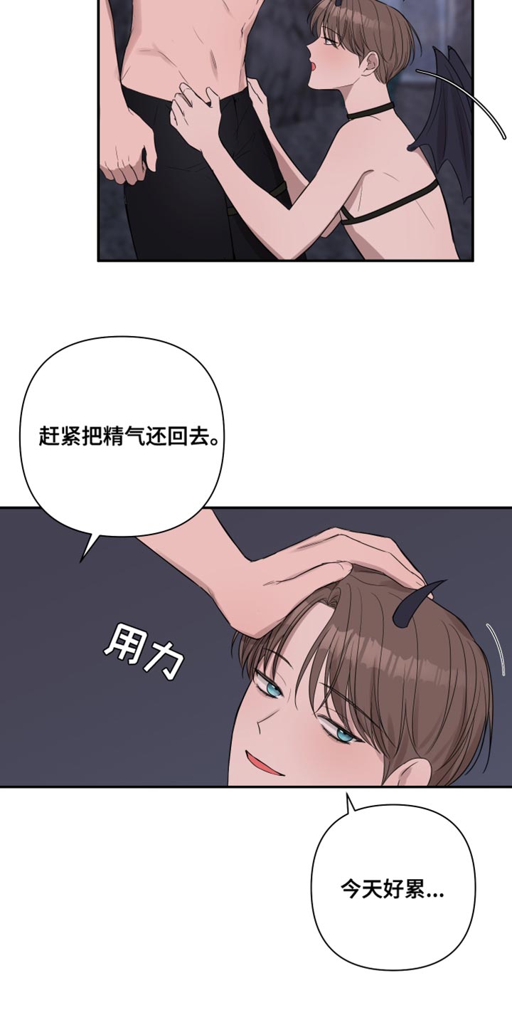 第94章：【番外】你得负责5