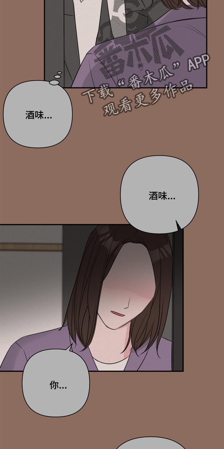 第80章：【第二季】我担心你10