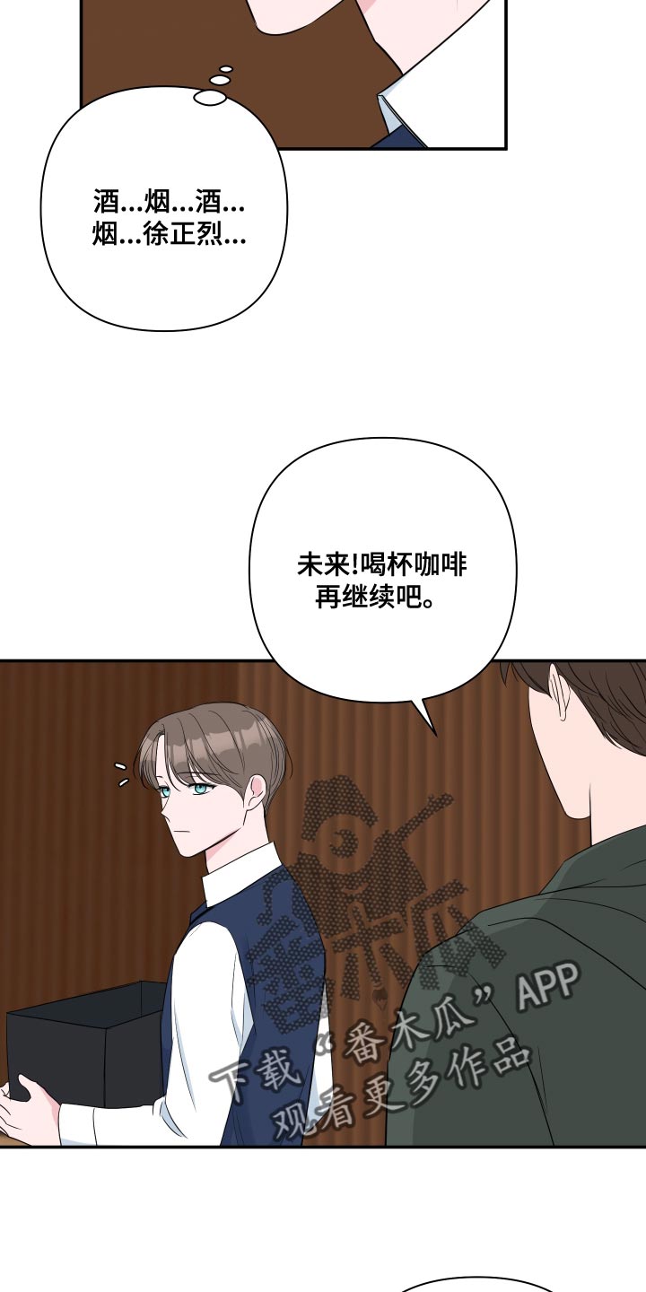 第91章：【第二季】开始慢慢向前走16