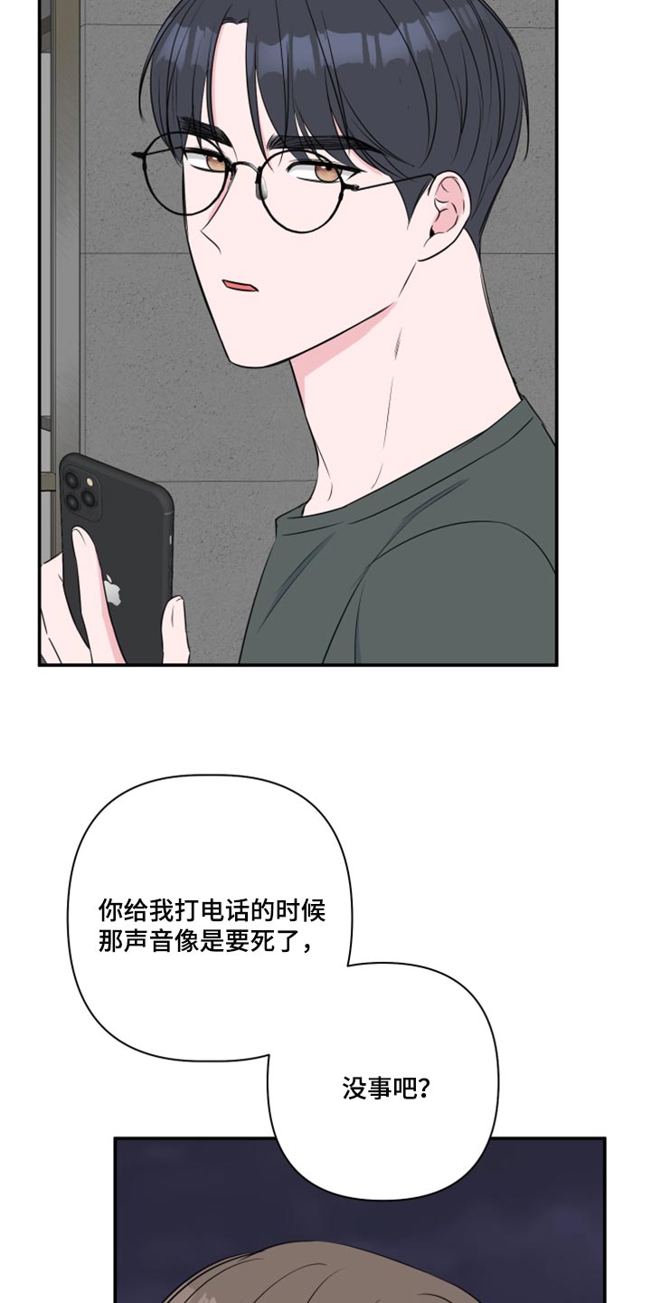 第71章：【第二季】为什么对我这么好16