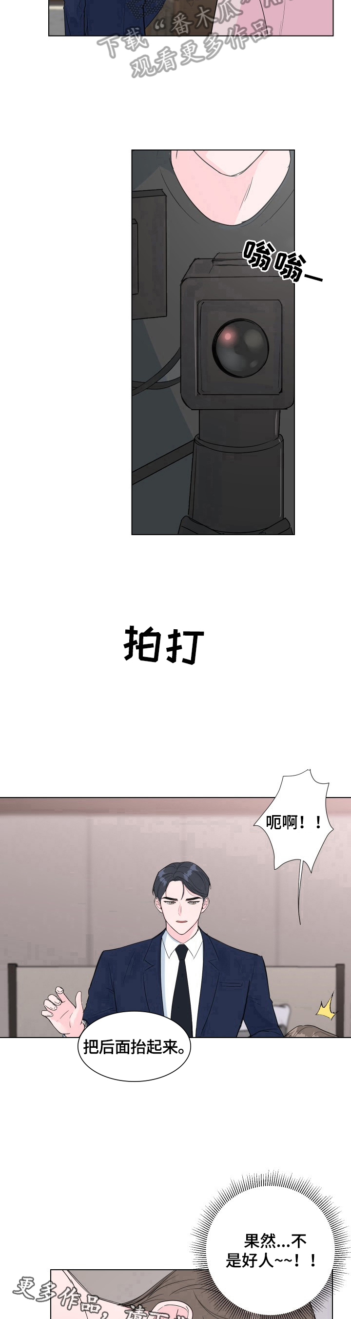 第14章：不是好人9