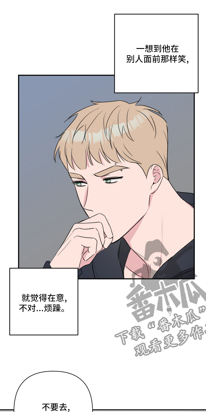 第55章：【第二季】和我玩吧18