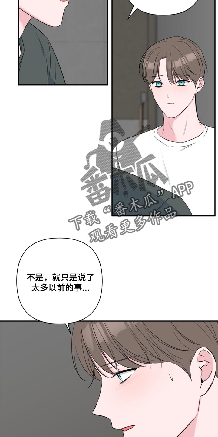 第75章：【第二季】质疑你的眼泪的人3