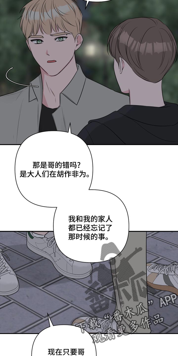 第83章：【第二季】困扰1