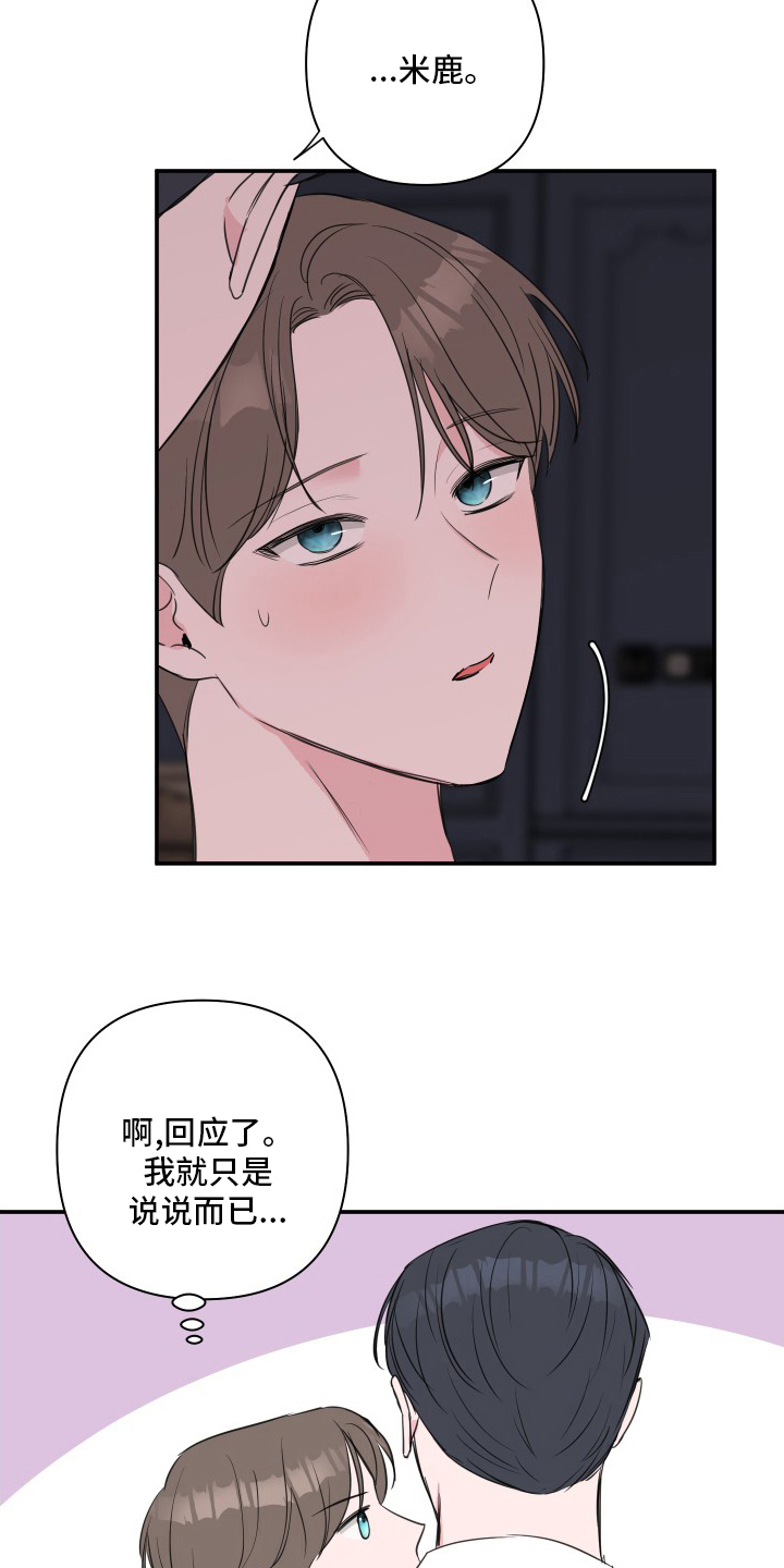 第51章：【第二季】哥15