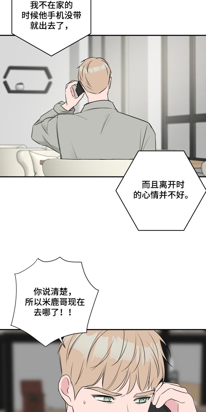 第79章：【第二季】失踪23