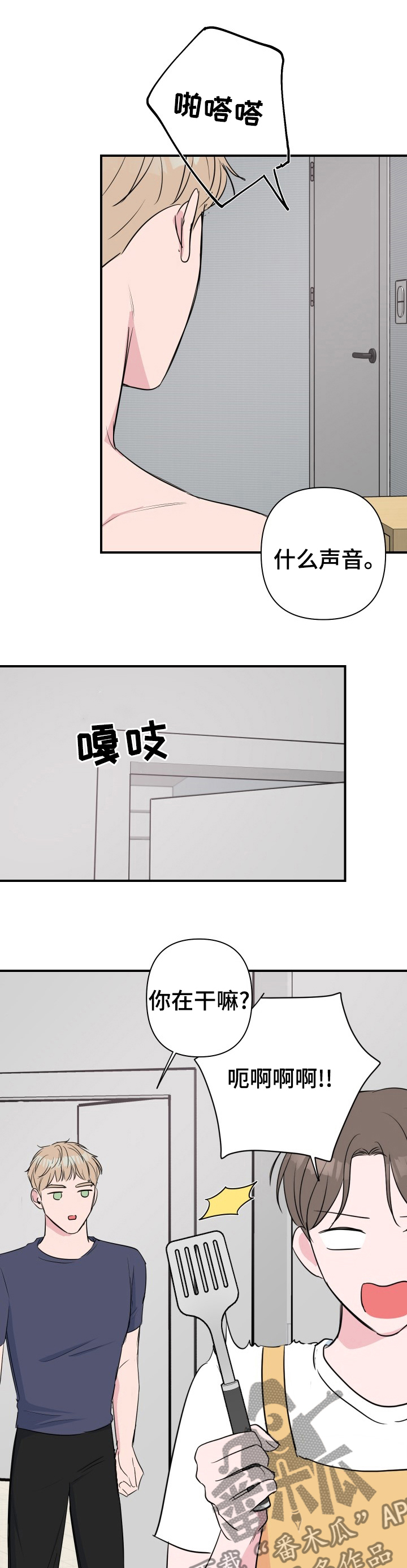 第44章：晚点回来0