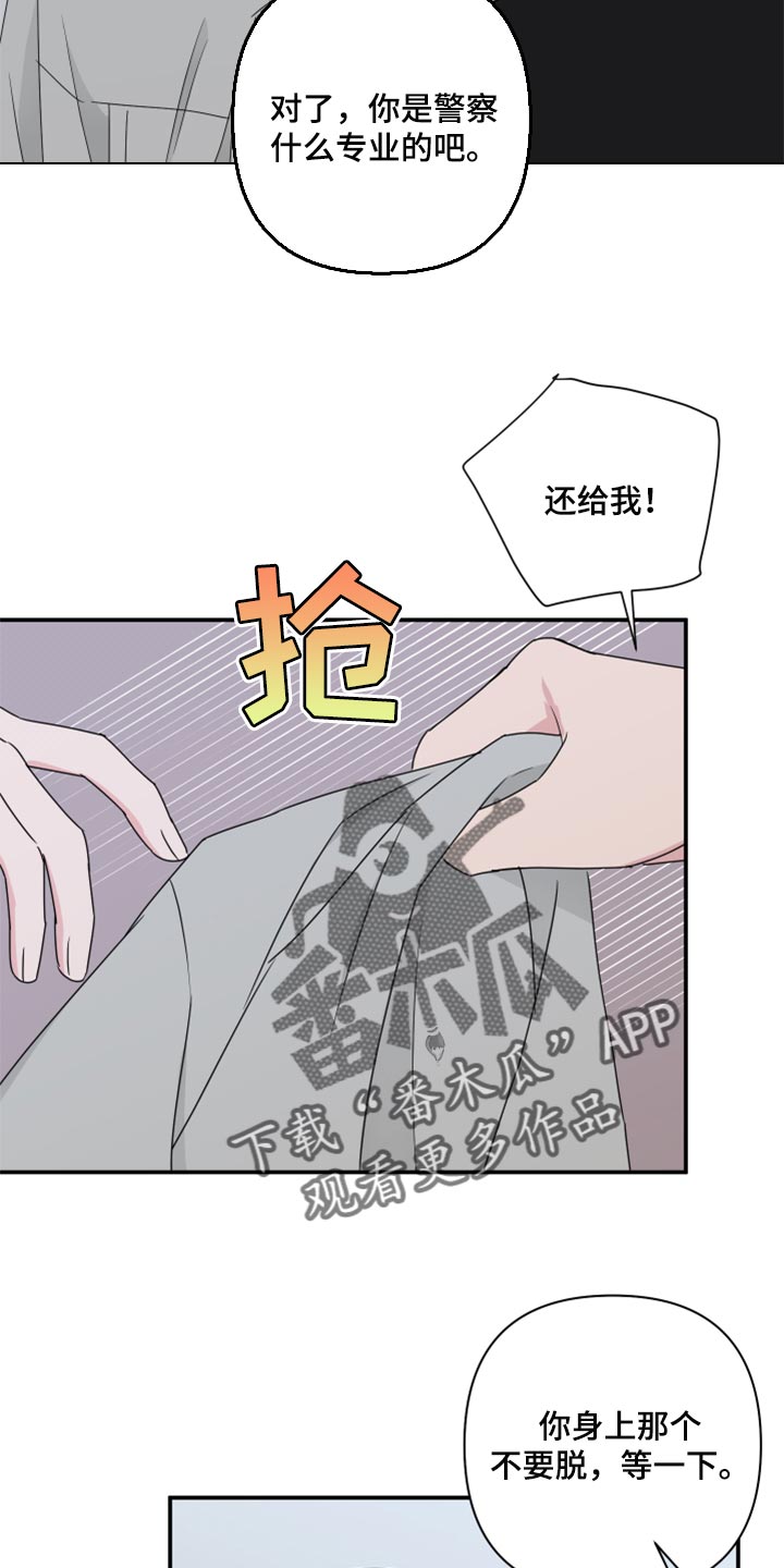 第64章：【第二季】角色扮演8