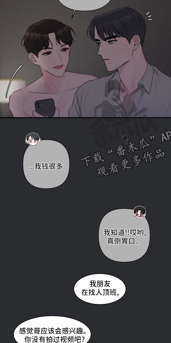 第49章：【第二季】兼职12