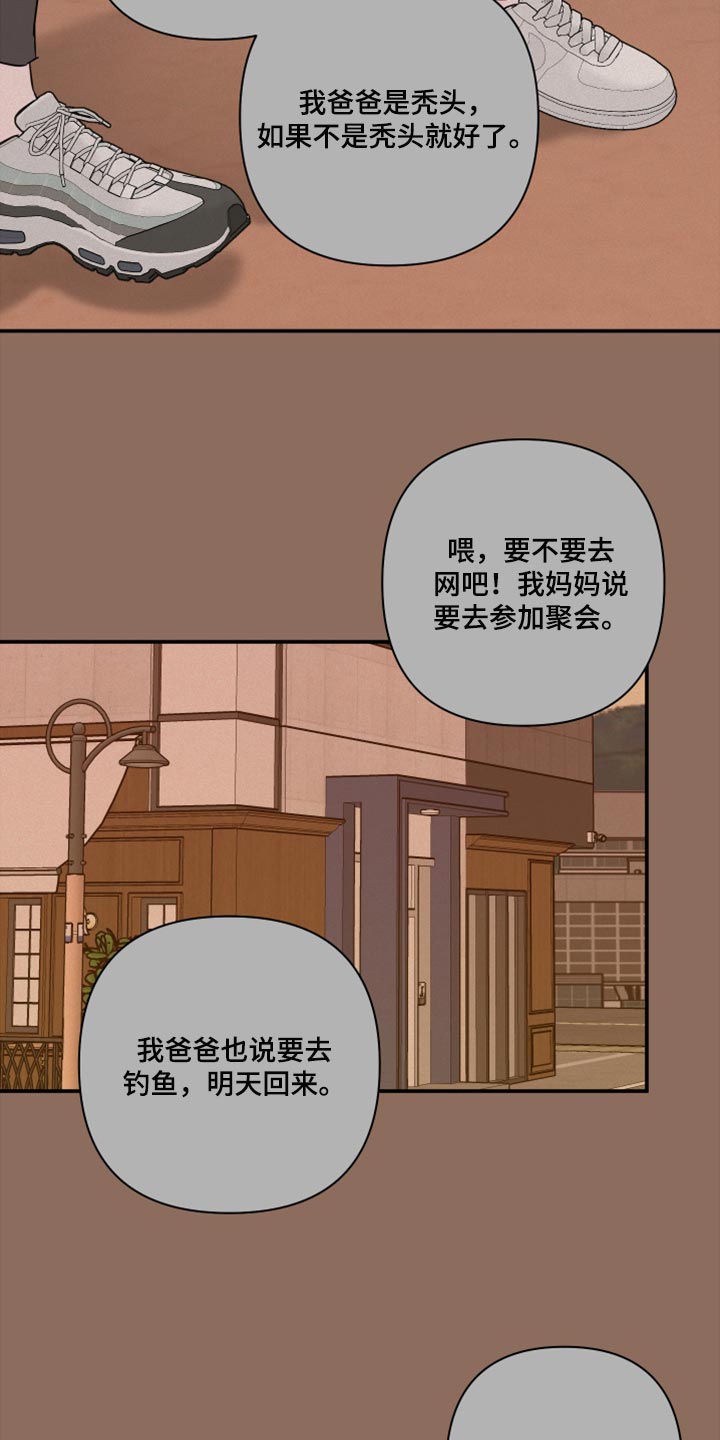 第70章：【第二季】不要告诉任何人12
