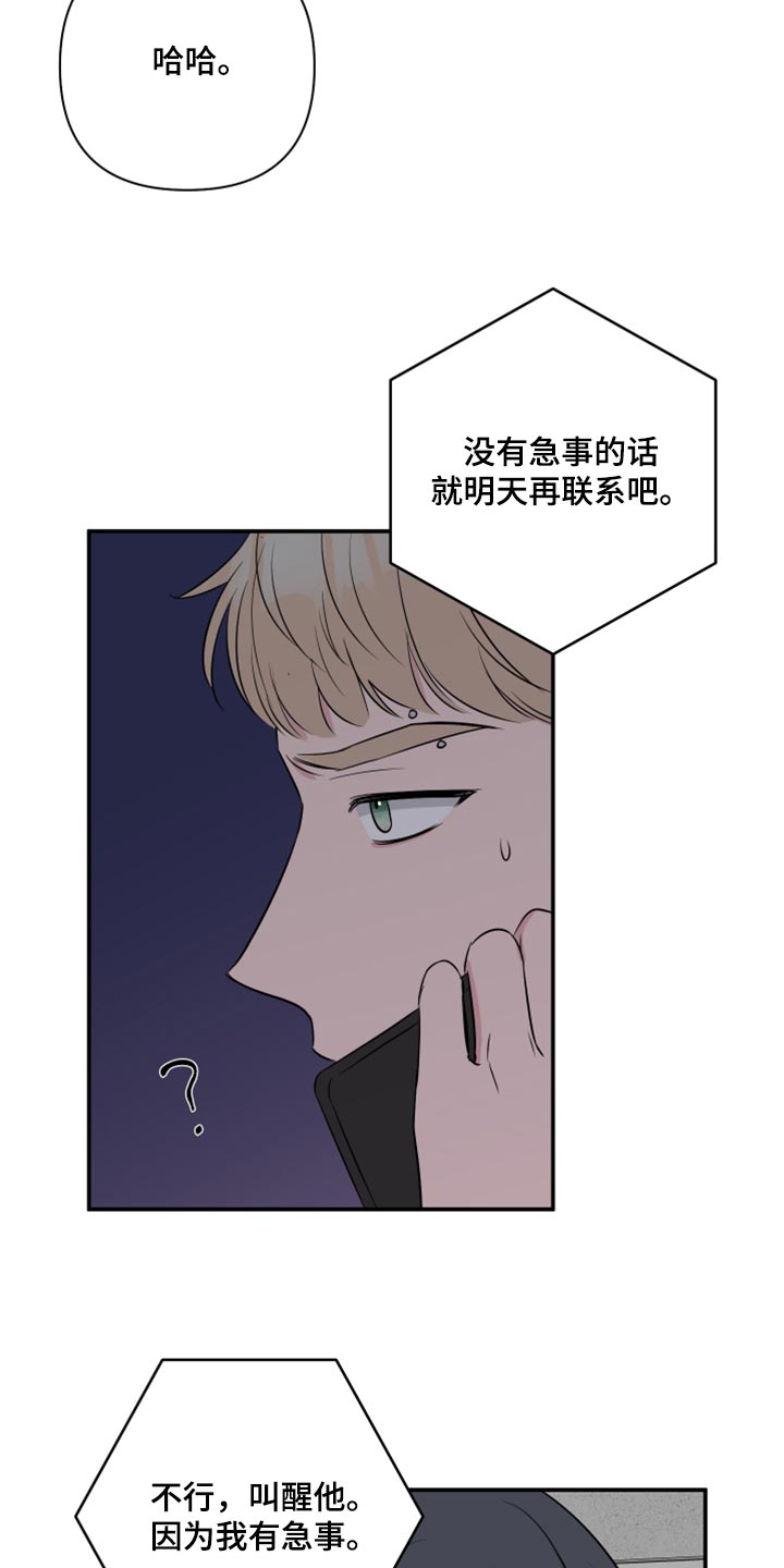 第76章：【第二季】内心舒畅4