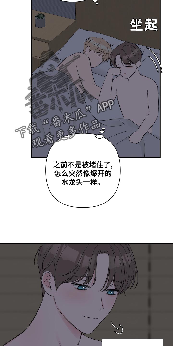 第91章：【第二季】开始慢慢向前走3