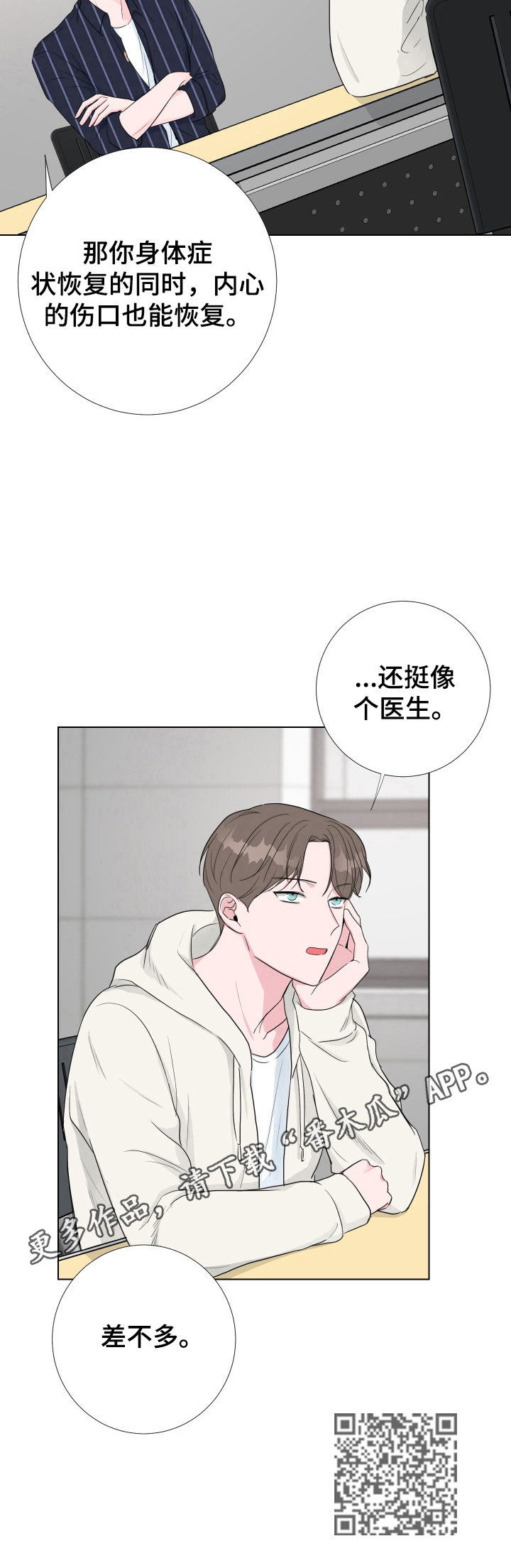 第19章：像医生一样12