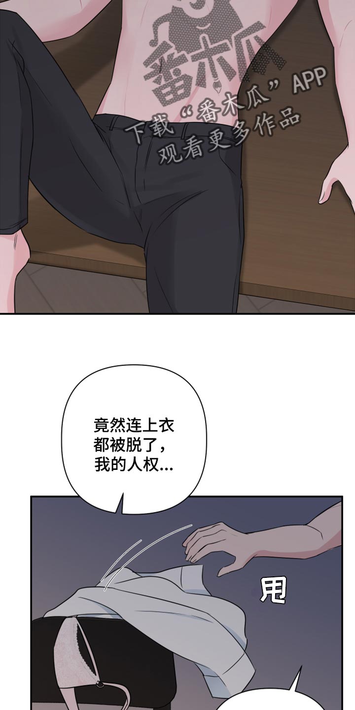 第67章：【第二季】不是穿上给我看的吧4