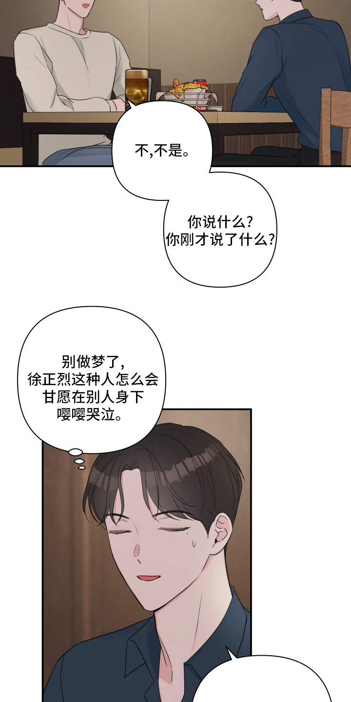 第57章：【第二季】角色扮演15