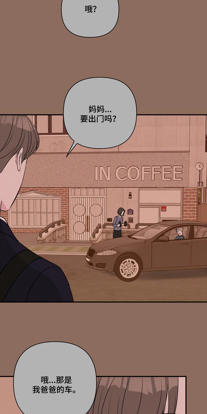第70章：【第二季】不要告诉任何人14