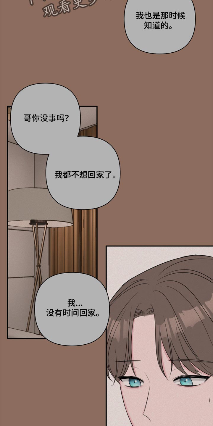 第74章：【第二季】最坏的选择4