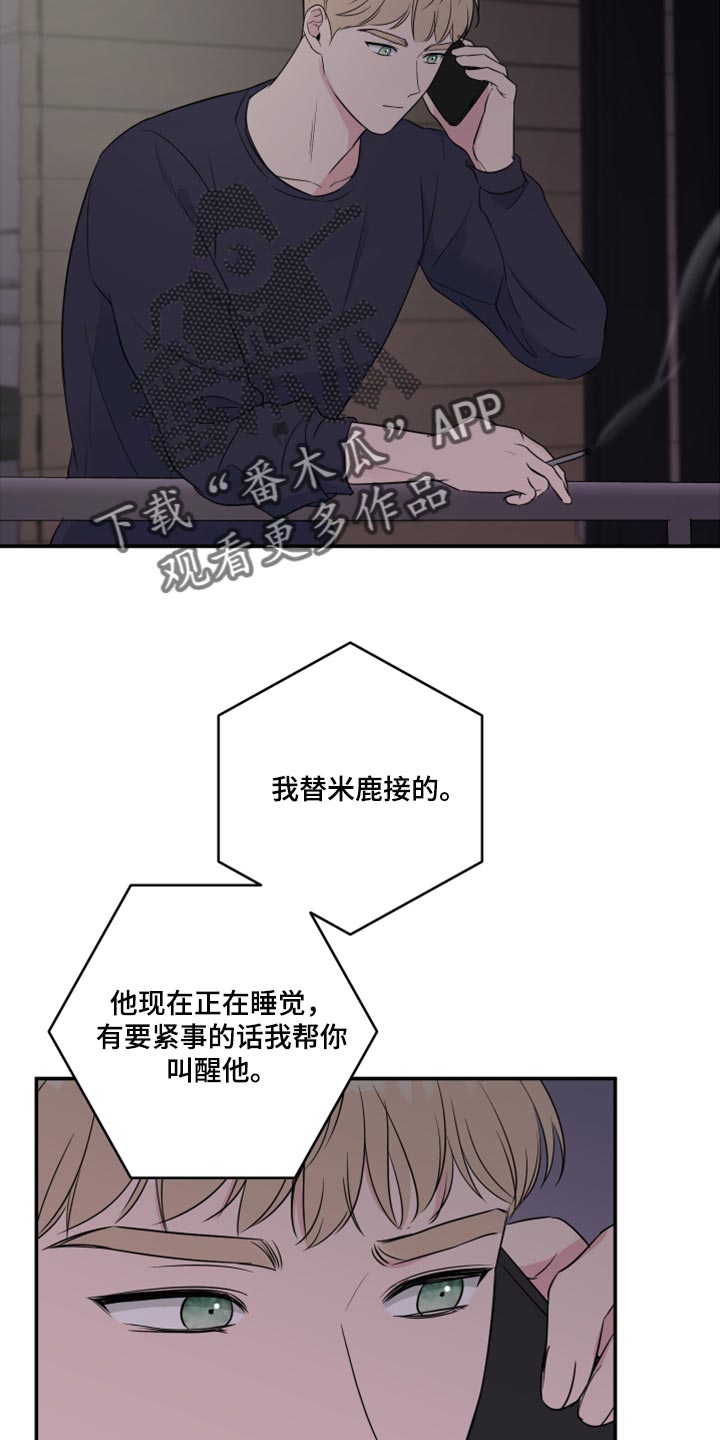 第75章：【第二季】质疑你的眼泪的人20