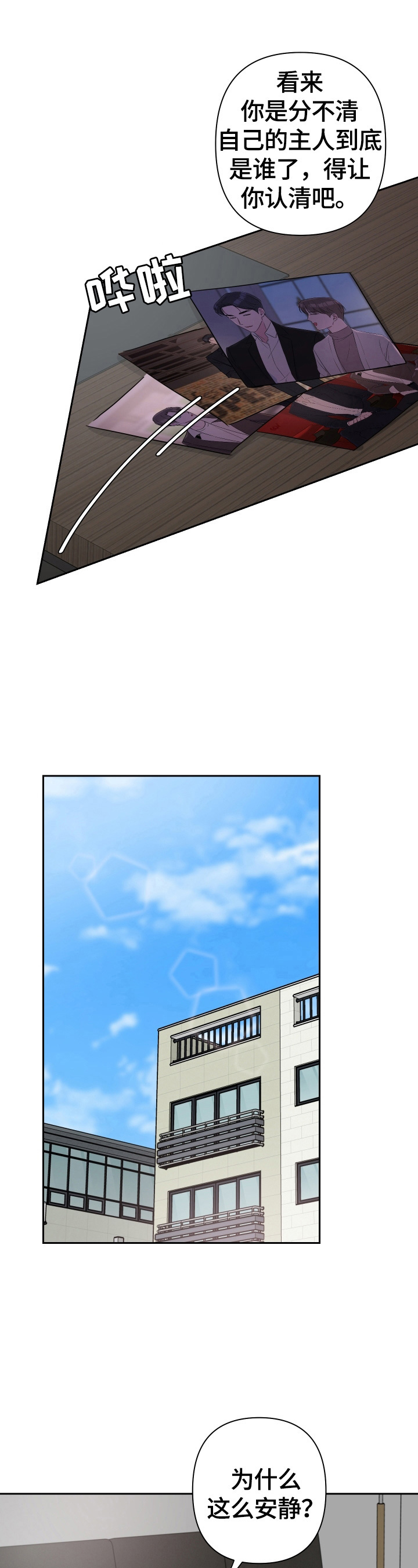 第36章：安静8