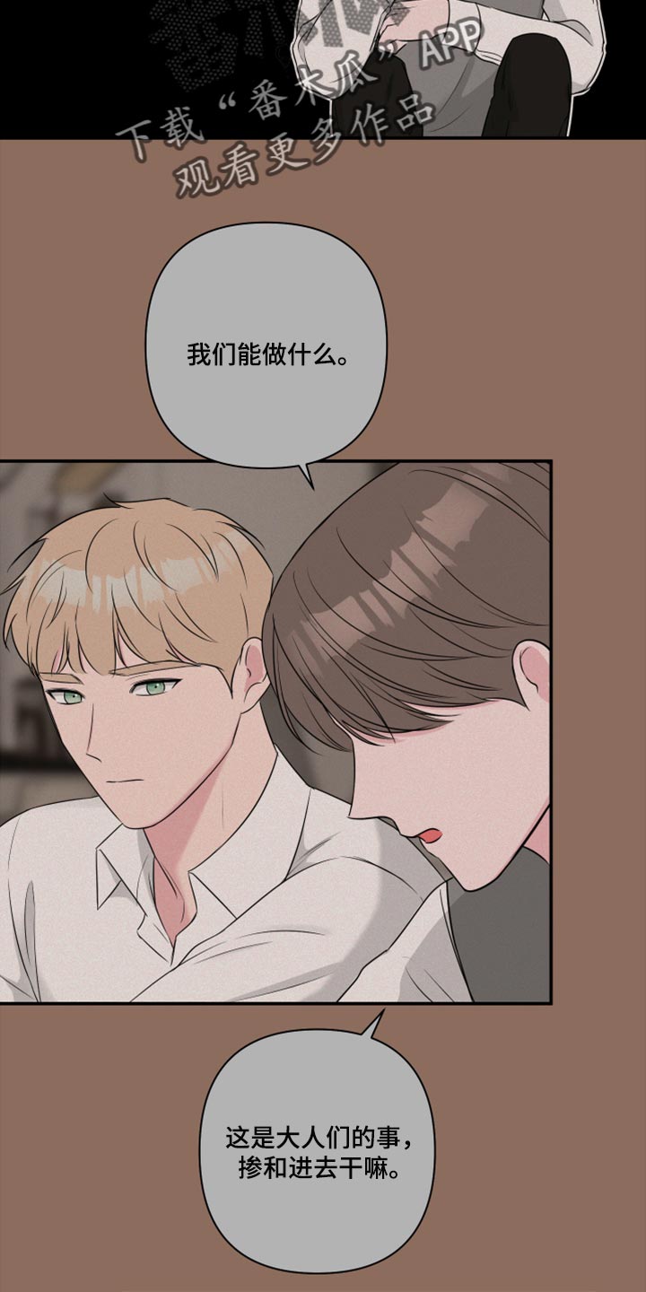 第74章：【第二季】最坏的选择7