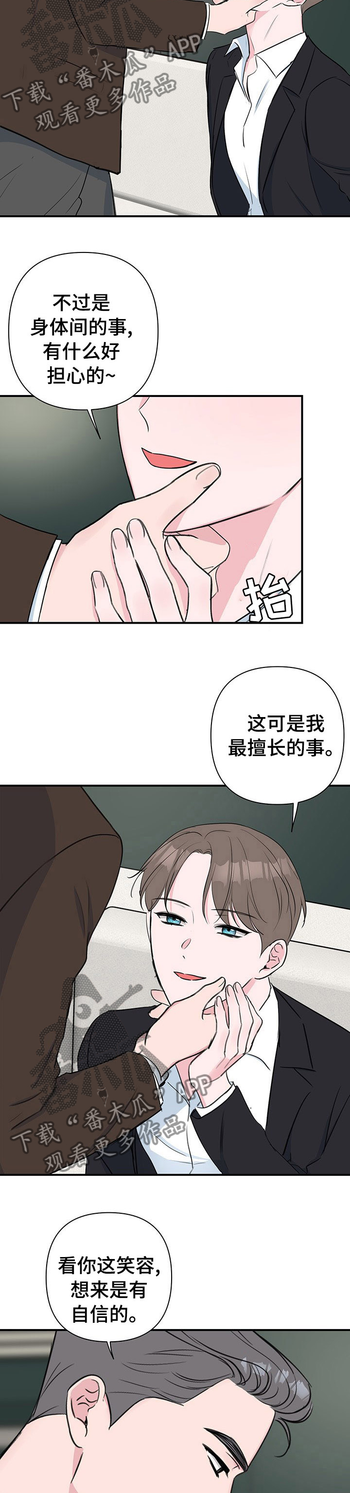 第47章：自说自话1
