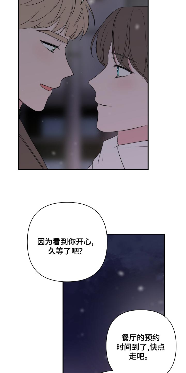 第92章：【第二季】只要有你就够了（完结）20