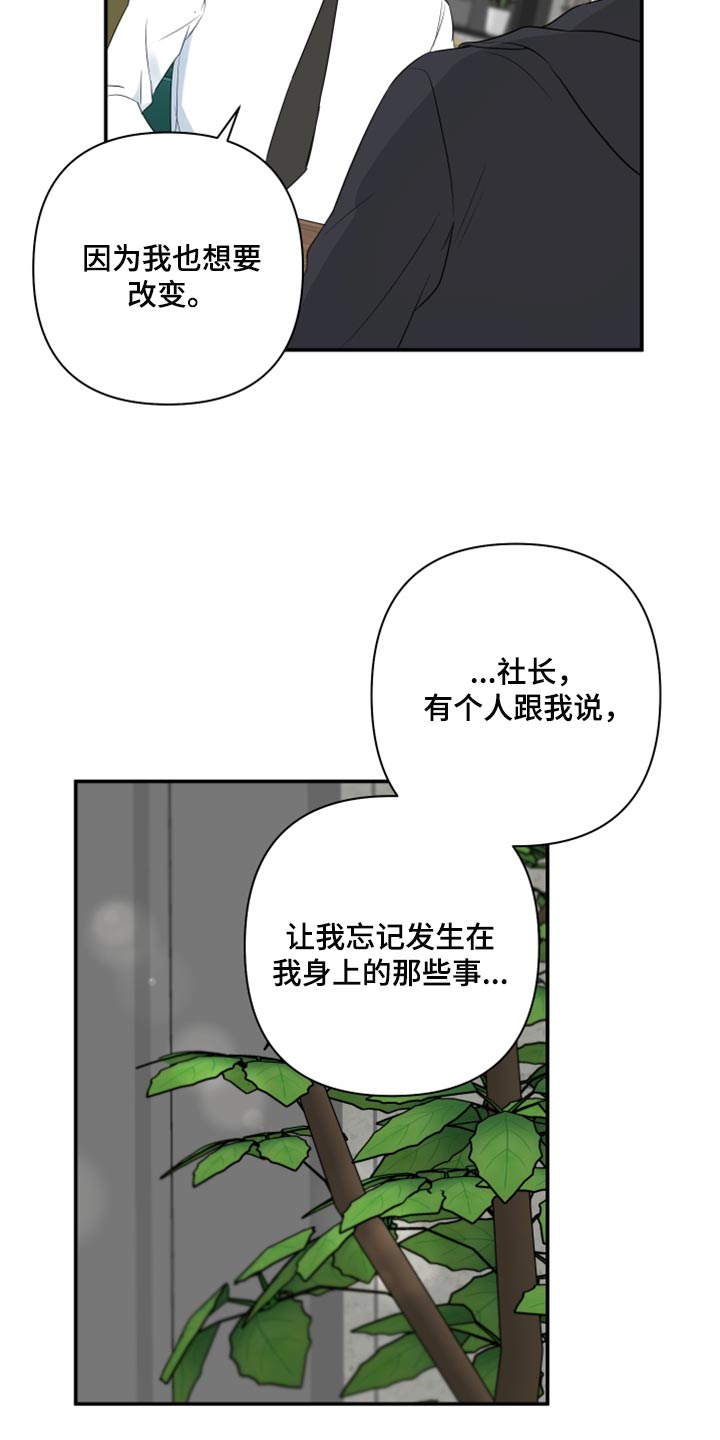 第78章：【第二季】绑架11
