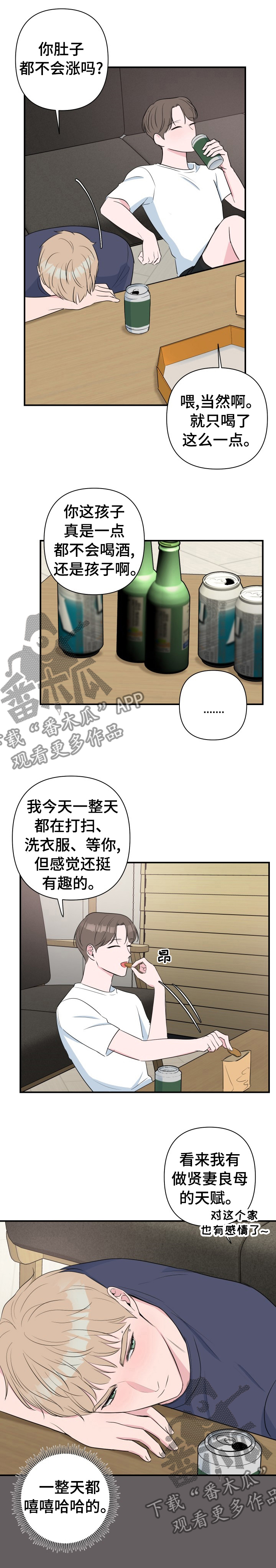 第39章：贤妻良母8