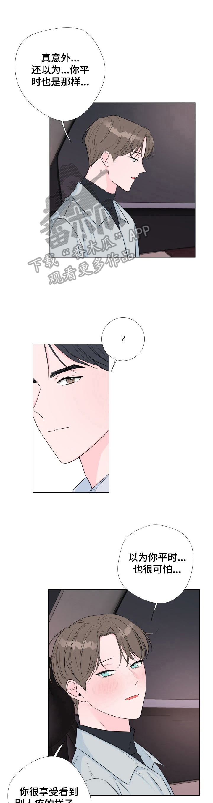 第11章：送回来5
