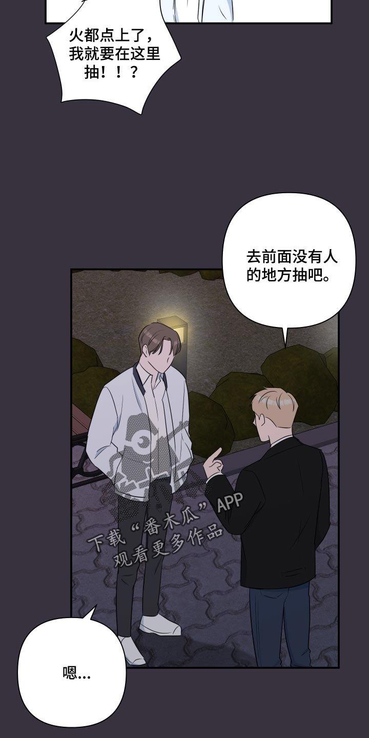 第62章：【第二季】不能惯着他11