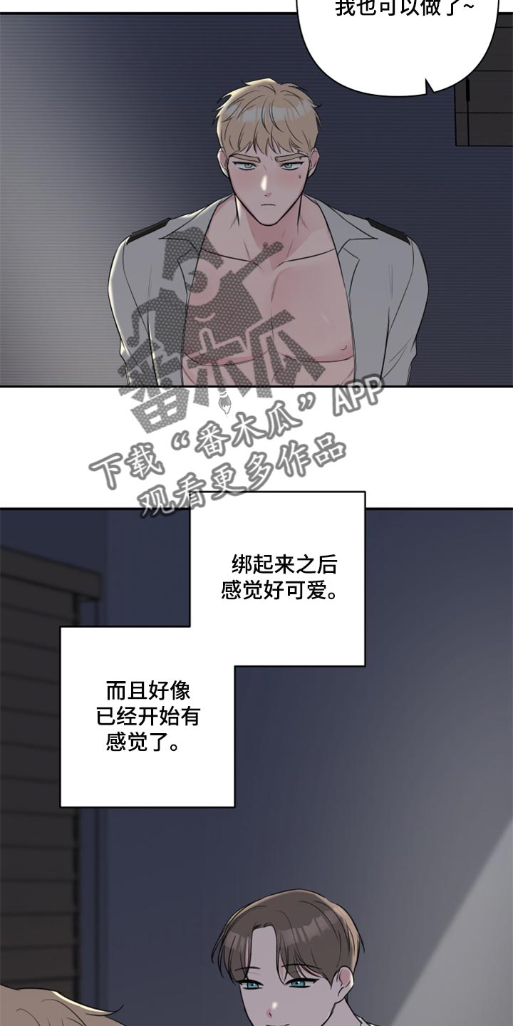 第65章：【第二季】为市民服务的机会11