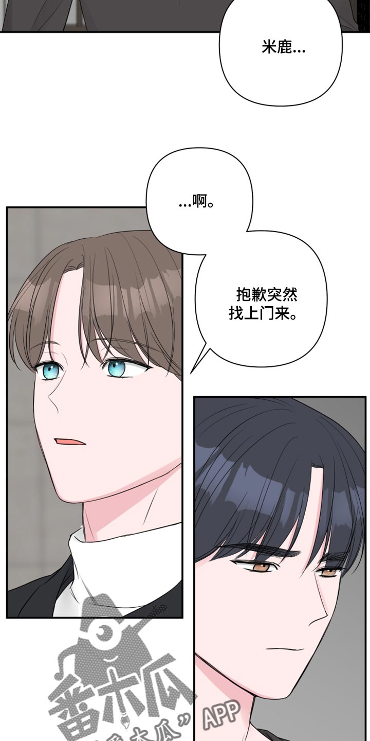第86章：【第二季】自己的感情12