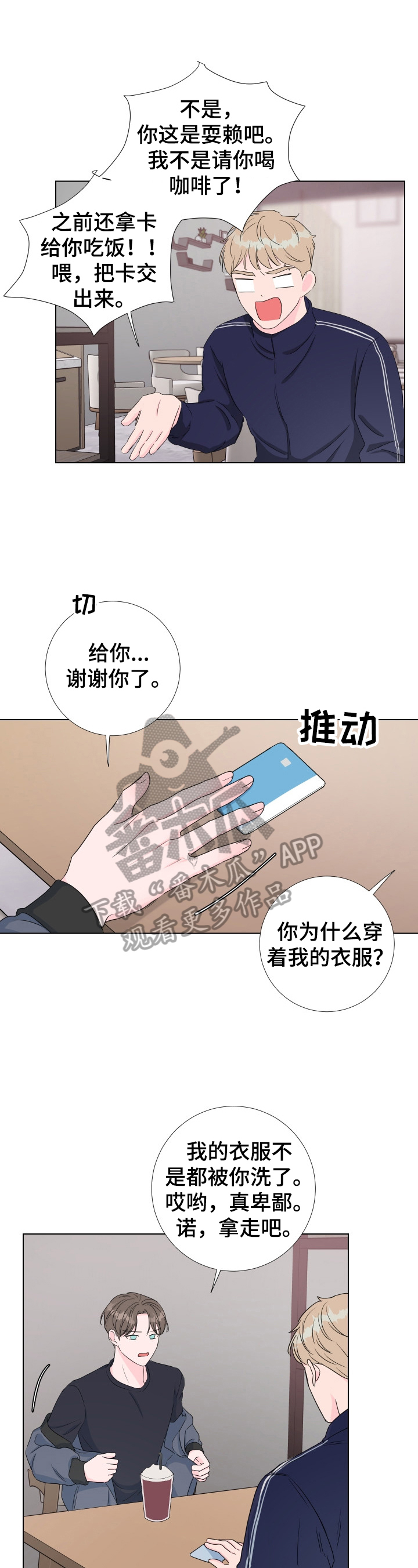 第24章：证明给我看7