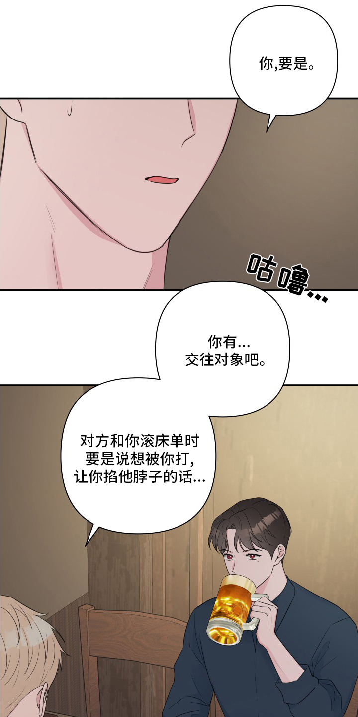 第57章：【第二季】角色扮演7