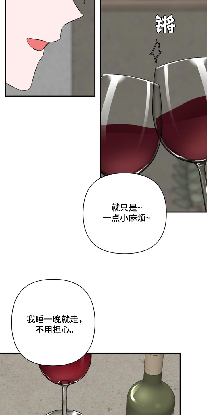 第73章：【第二季】自作自受9