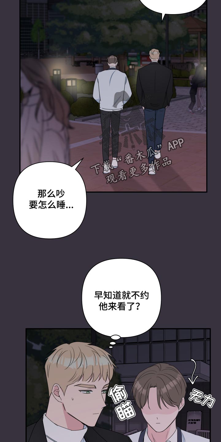 第62章：【第二季】不能惯着他6