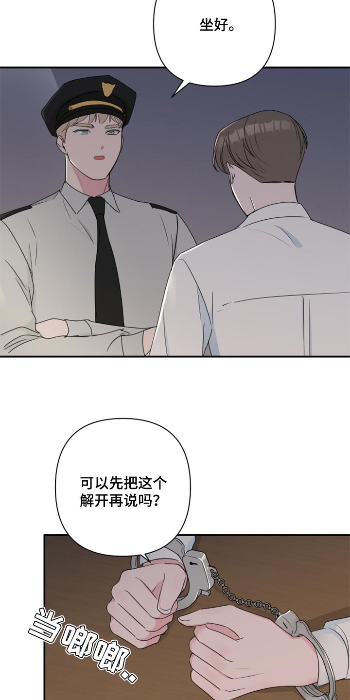 第64章：【第二季】角色扮演12