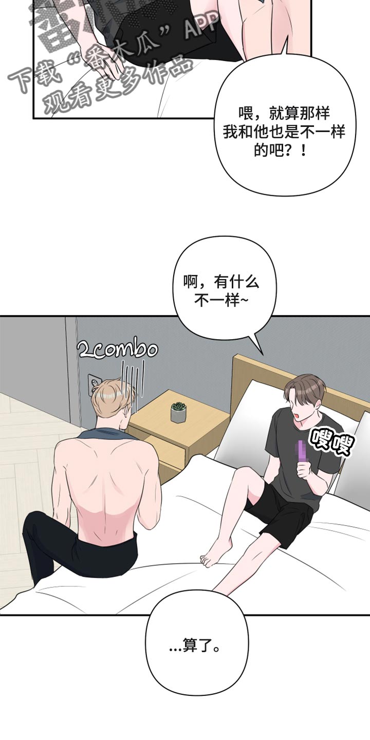 第68章：【第二季】不知不觉12