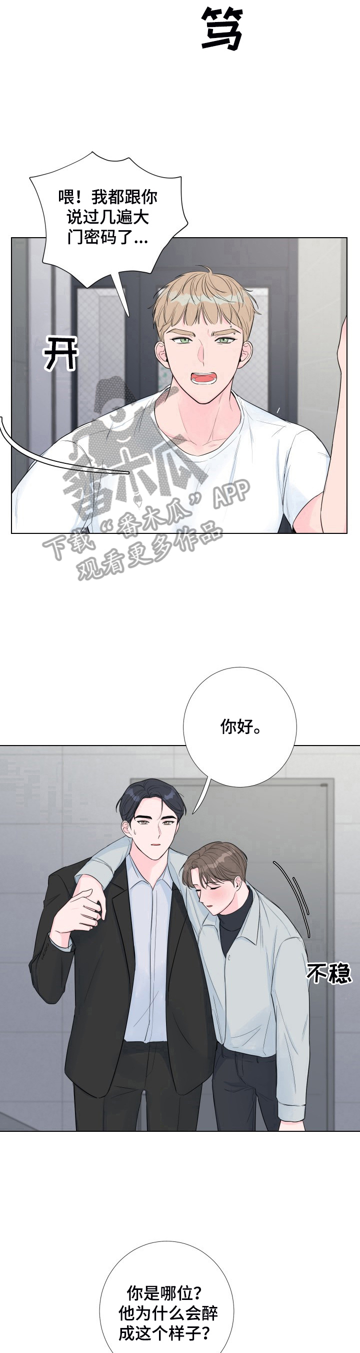 第11章：送回来8