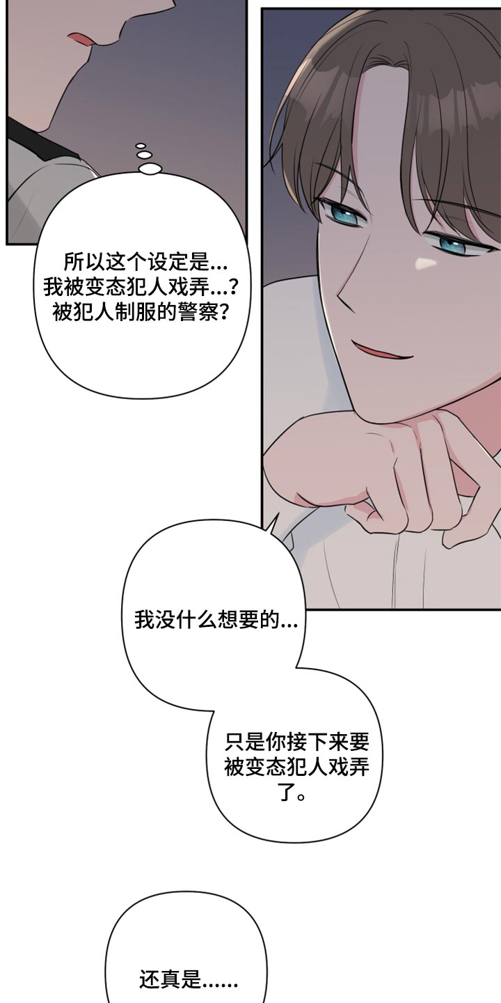 第65章：【第二季】为市民服务的机会13