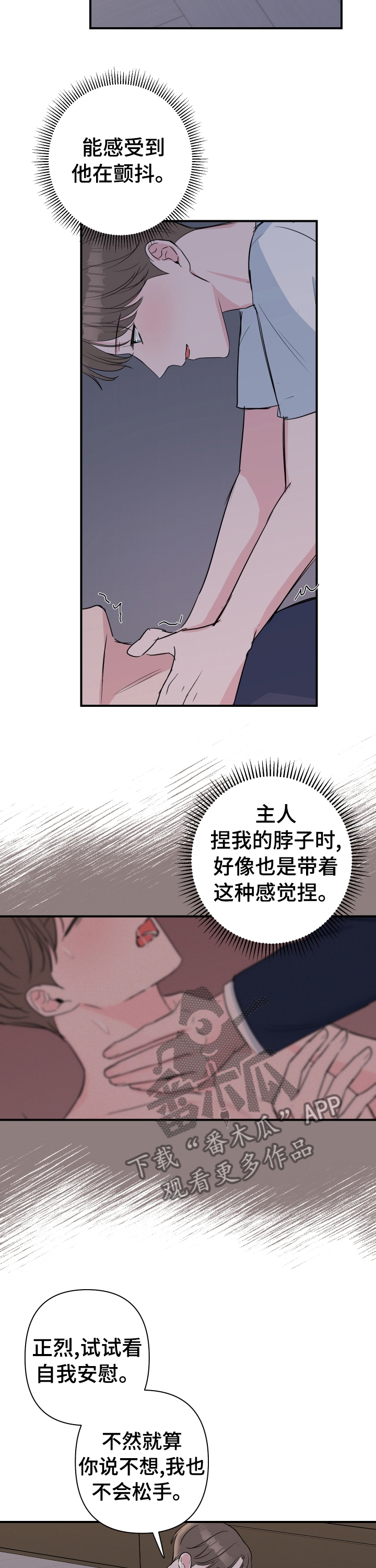 第42章：酒劲1