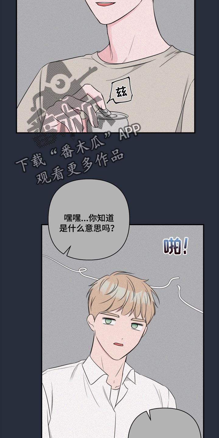 第84章：【第二季】不要叫名字9
