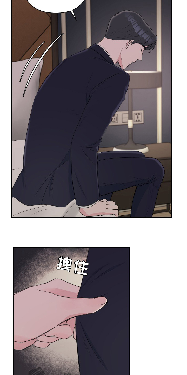 第50章：【第二季】不许走10