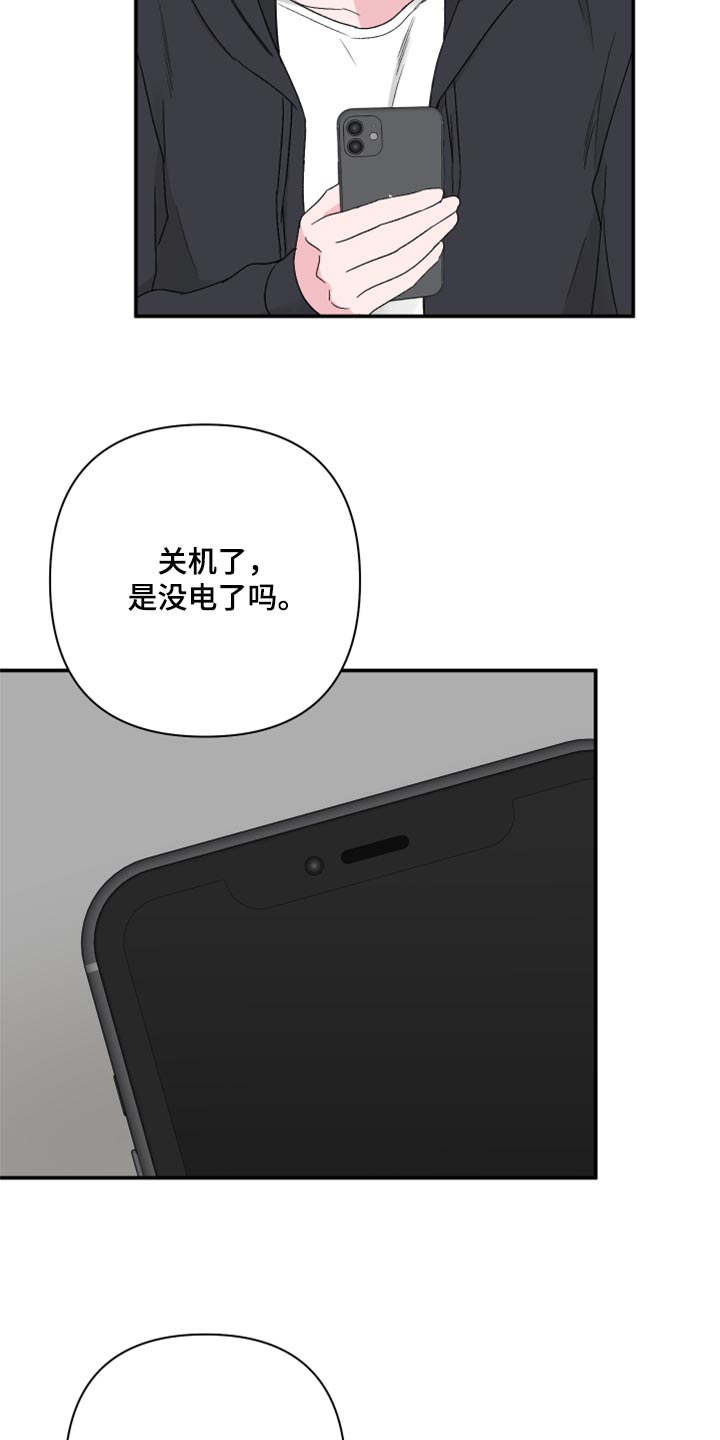 第76章：【第二季】内心舒畅19