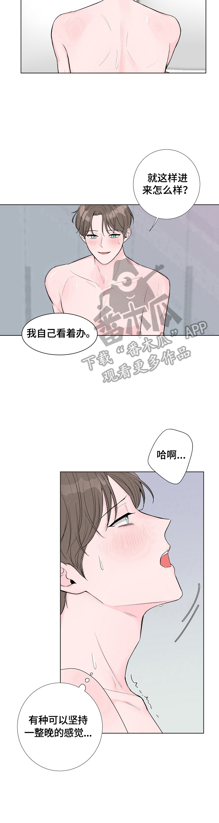 第9章：先败8