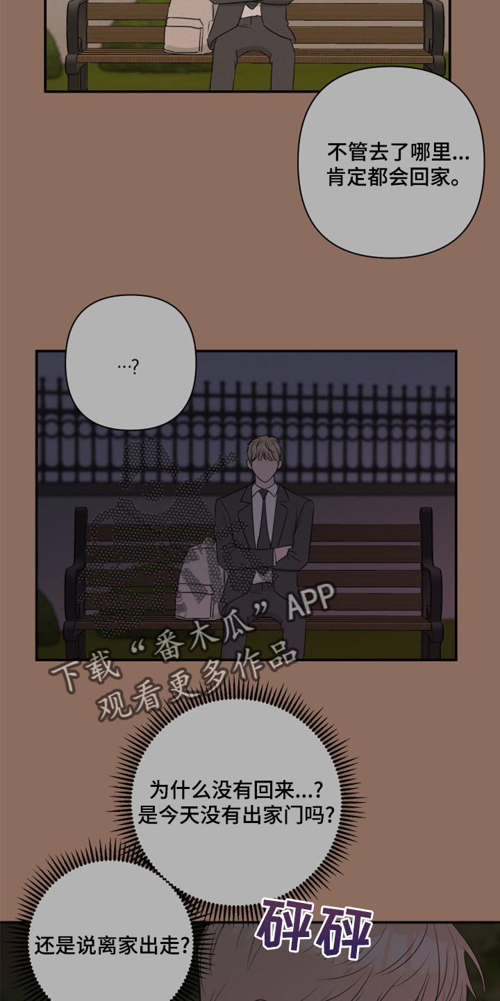第80章：【第二季】我担心你7