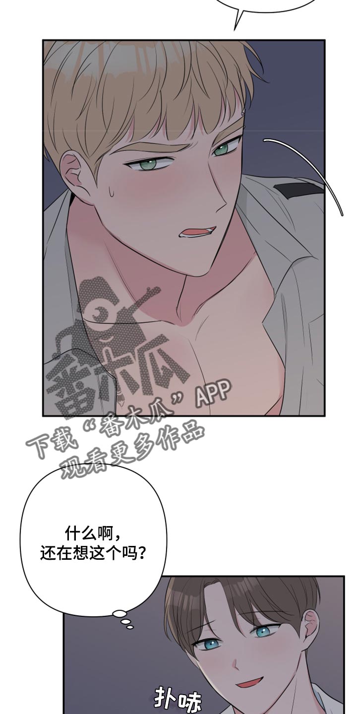 第66章：【第二季】乖乖听我的话13