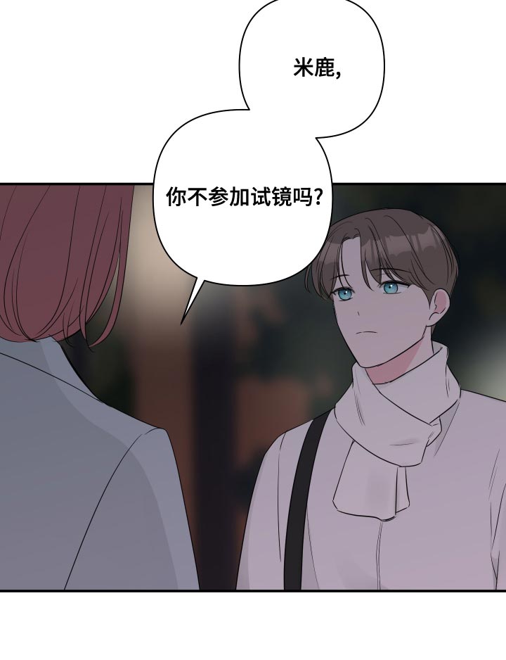 第92章：【第二季】只要有你就够了（完结）7